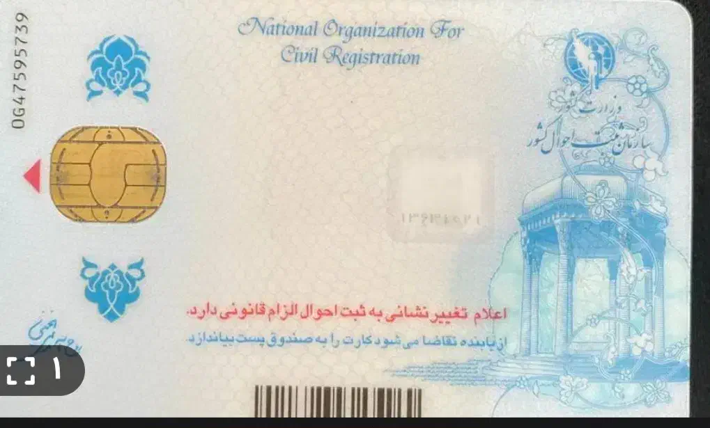 کارت ملی|اشیا|نیشابور, شهرک رسولی|دیوار