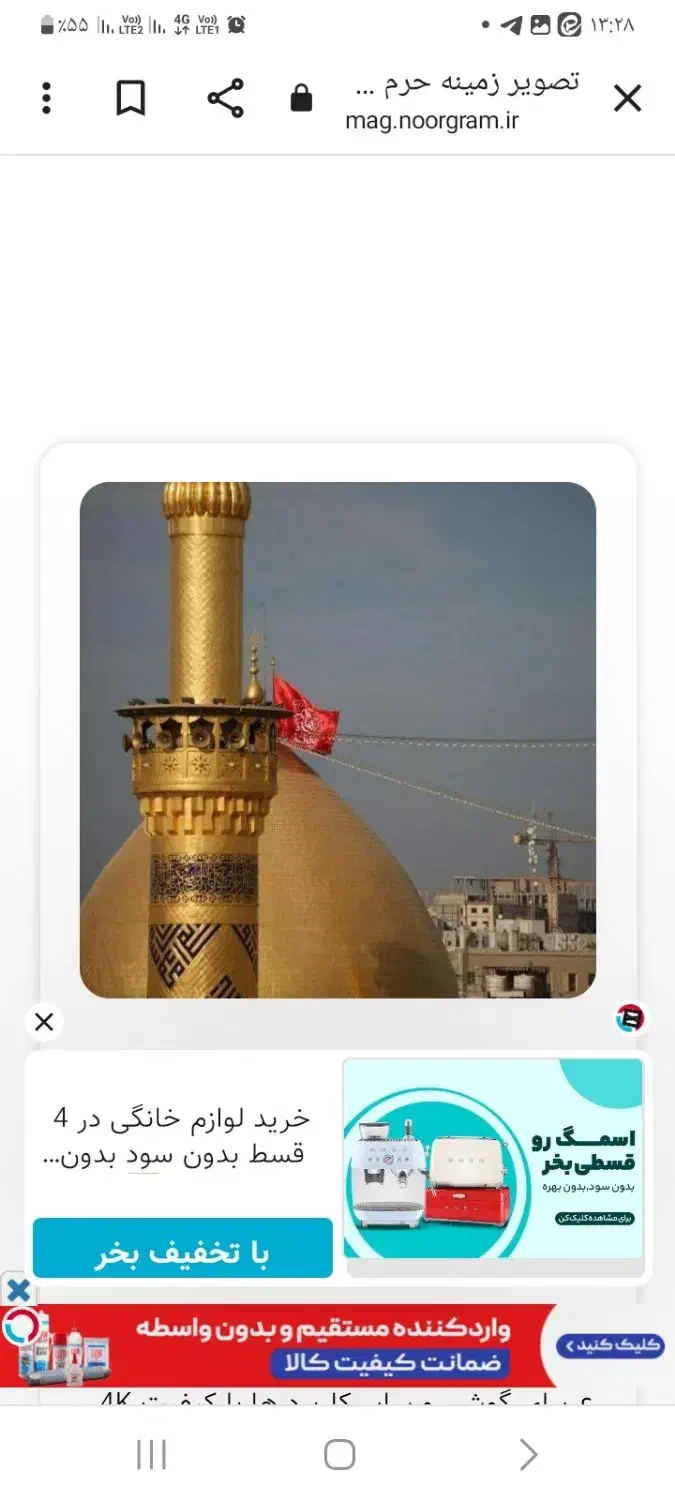 کربلا|تور و چارتر|زرند, |دیوار