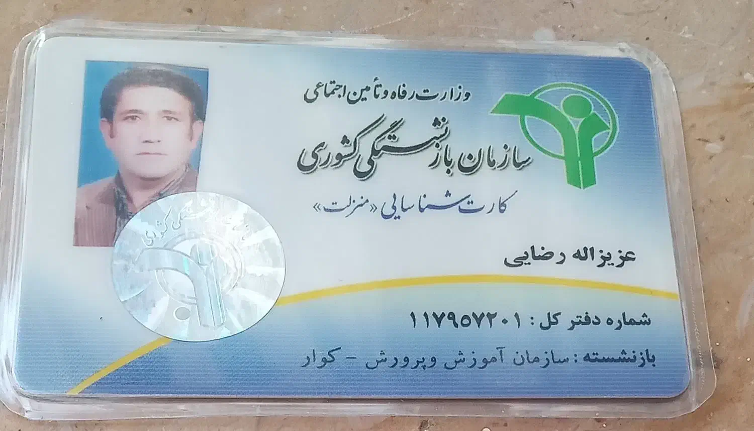 دیروز کیف کوچک جاکارت بانکی گم کردم|اشیا|شیراز, پشم شیشه|دیوار