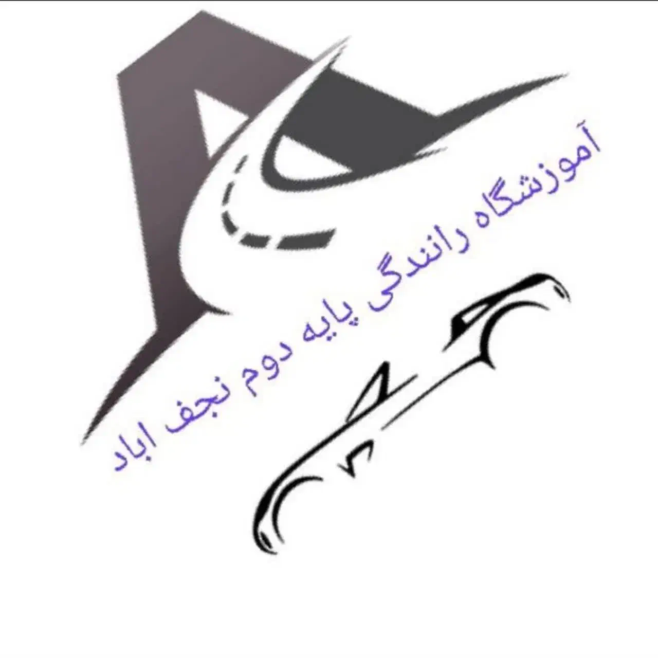 مربی آموزشگاه رانندگی|استخدام آموزشی|نجف‌آباد, صالح آباد|دیوار