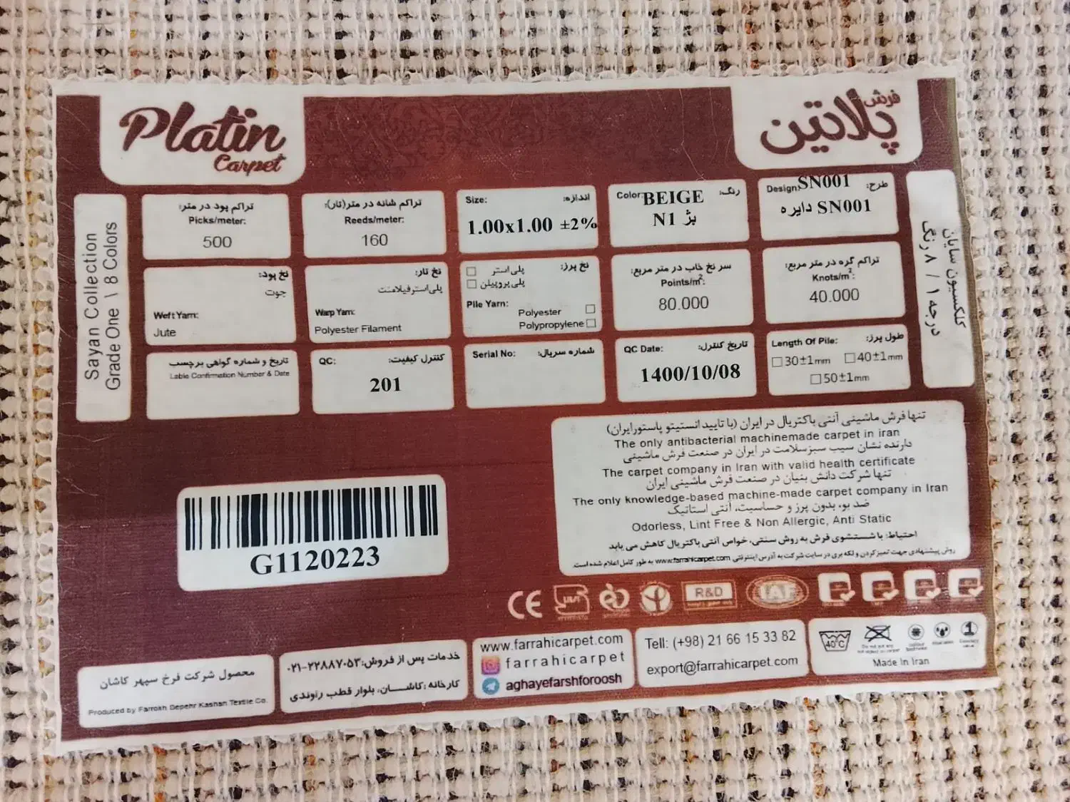 قالیچه گرد ۱|فرش|مشهد, شهید قربانی|دیوار