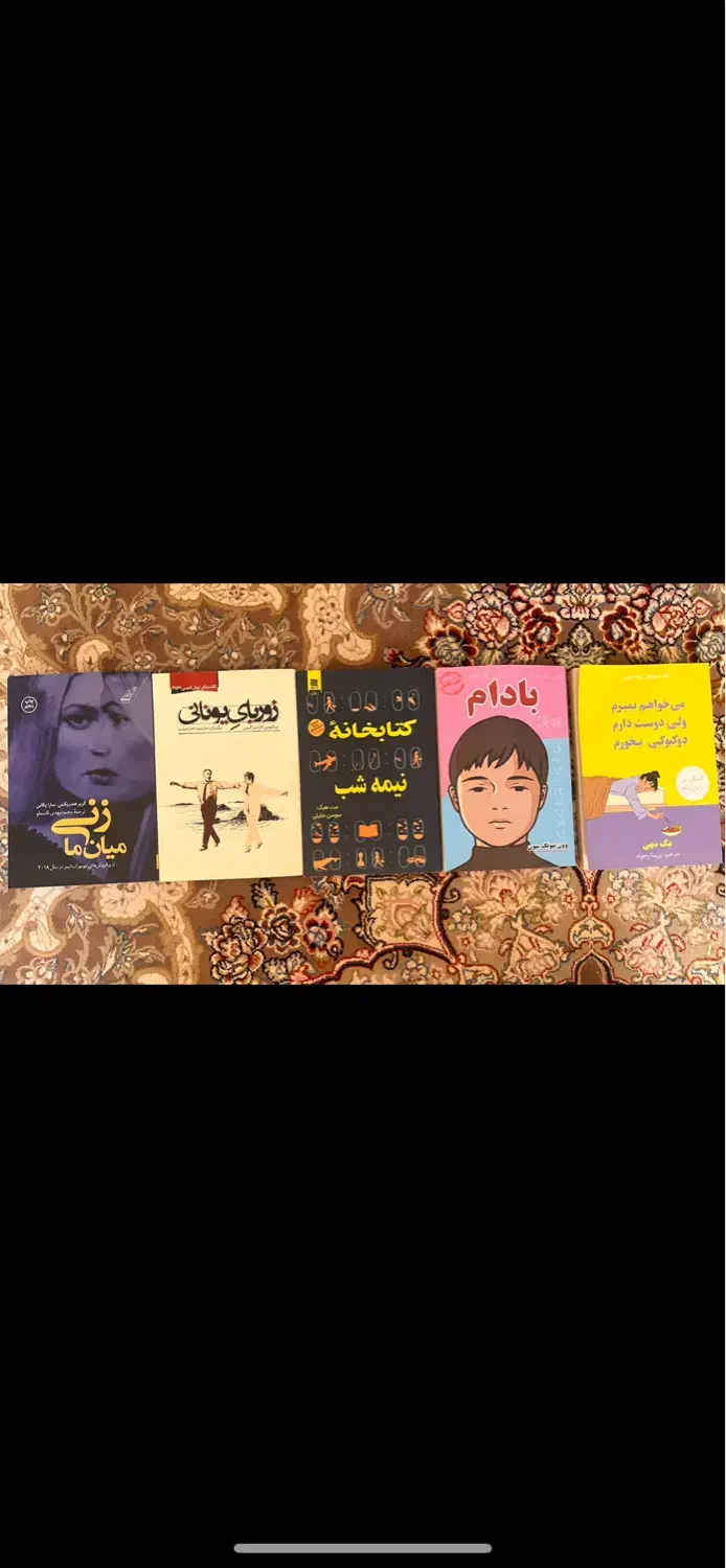 رمان|کتاب و مجله ادبی|مرودشت, فرهنگ|دیوار