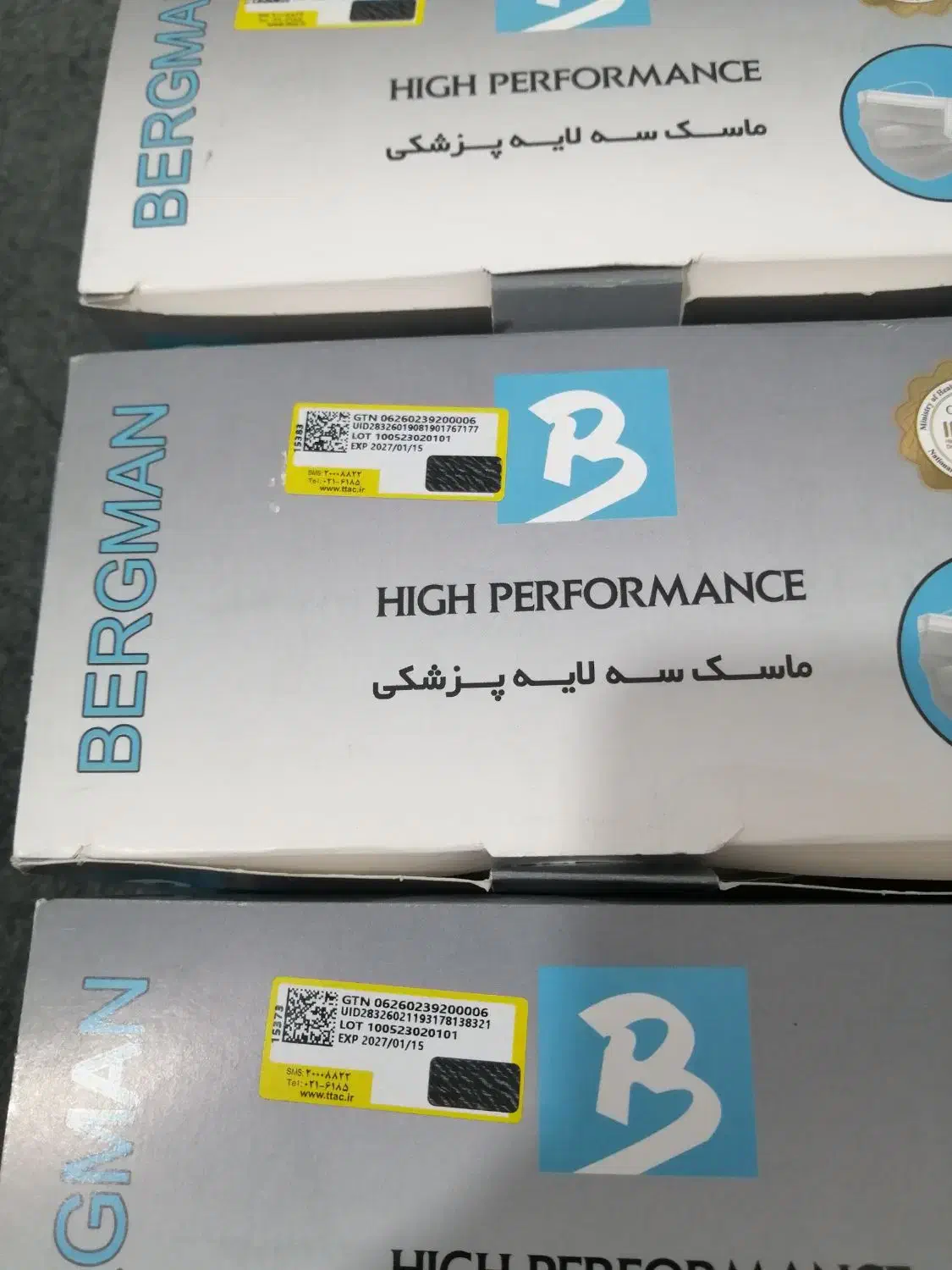 ماسک سه لایه پزشکی|آرایشی، بهداشتی، درمانی|گنبد کاووس, |دیوار