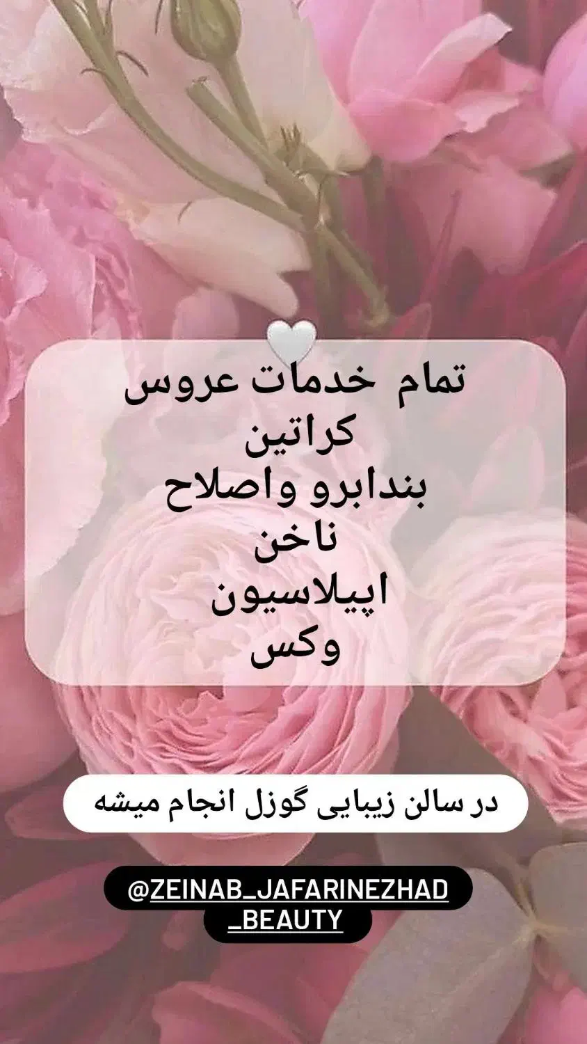 میکاپ وشینیون ۸۰۰|خدمات آرایشگری و زیبایی|تالش, جوکندان|دیوار