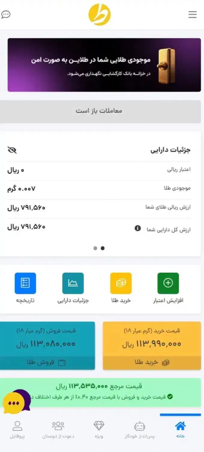 هدیه هفتاد هزار تومانی با ثبت نام در طلاین|کارت هدیه و تخفیف|کرمان, |دیوار