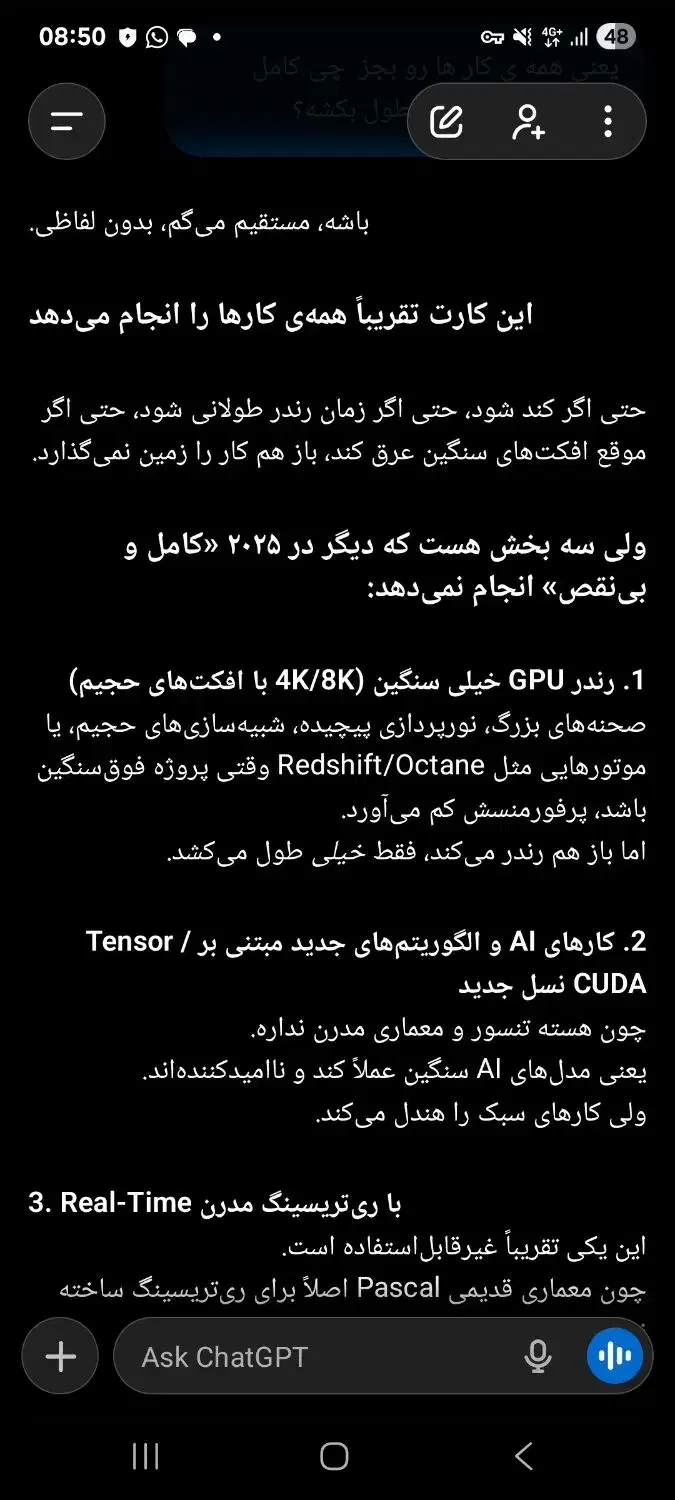 ۱۶ گیگ گرافیک / کار سنگین گرافیکی|رایانه همراه|تهران, عباسآباد|دیوار