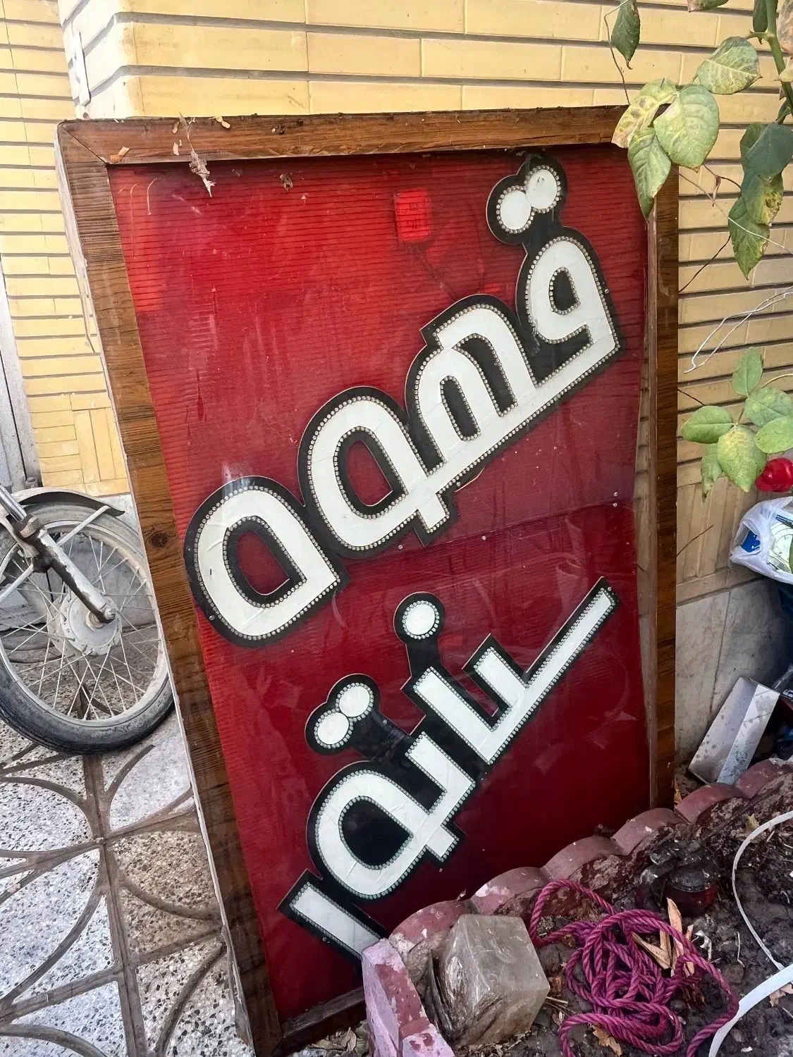 تابلو ال ای دی سالم|فروشگاه و مغازه|مبارکه, |دیوار