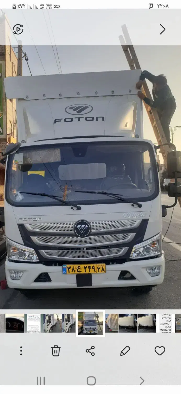 کامیونت باراننده درخدمت ارگانها وکارخانجات|استخدام حمل و نقل|همدان, |دیوار