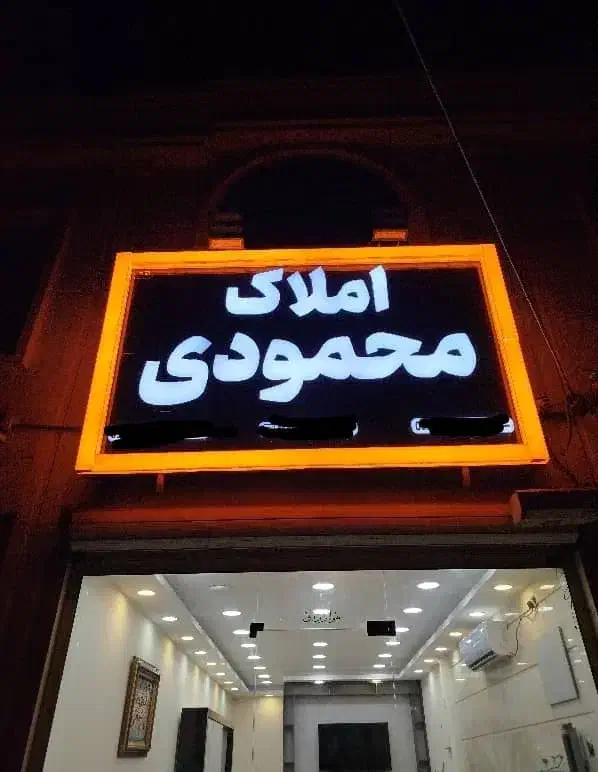 ویلایی ۲۶۰متری درخیابان  عریض و دلباز مهرشهر|فروش خانه و ویلا|اهواز, مهرشهر|دیوار