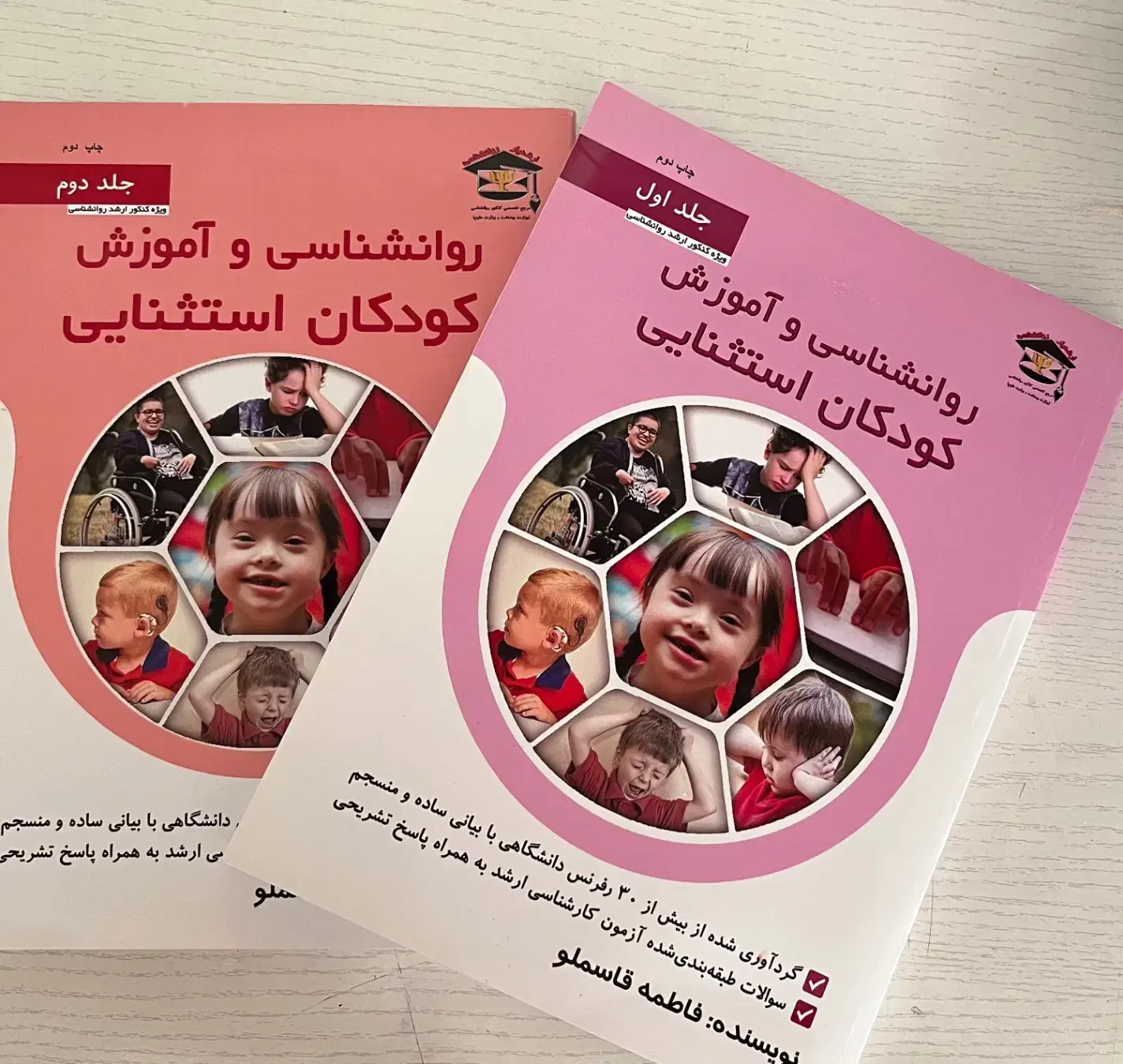 کتابهای کنکور ارشد روانشناسی|کتاب و مجله آموزشی|تربت جام, علوی|دیوار