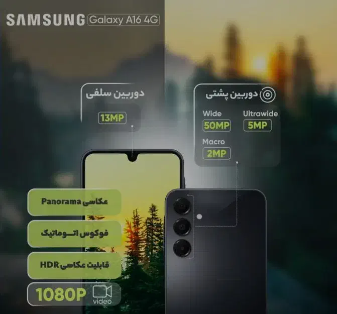 سامسونگ galaxy a16 4g با حافظهٔ ۲۵۶ گیگابایت|موبایل|تهران, شوش|دیوار