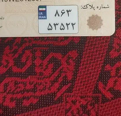 پلاک 863.53522|اشیا|اصفهان, ارغوانیه|دیوار