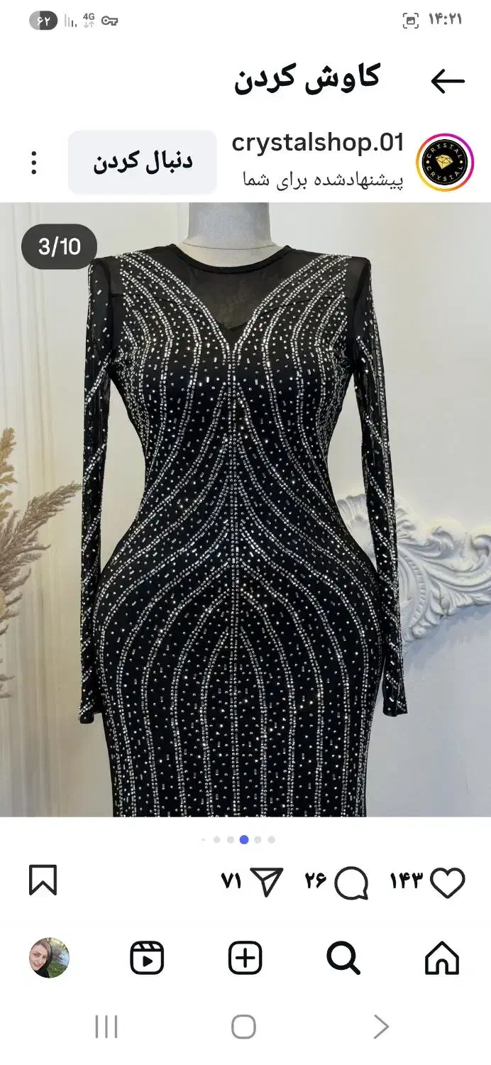 اجاره لباس مجلسی برای بانوان گرامی.۵۰۰|لباس|تهران, امام زاده حسن|دیوار