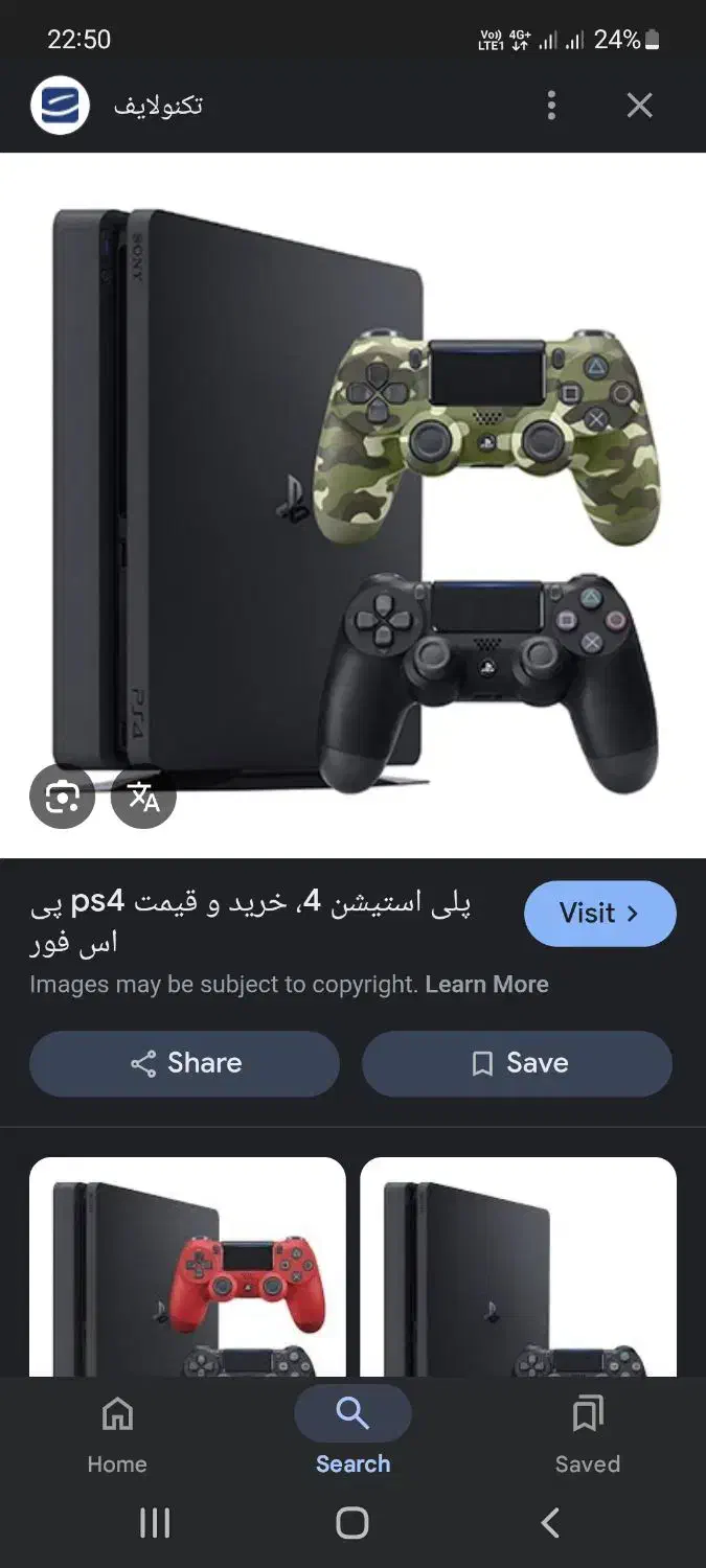 پلی استیشن۴ اجاره ای ۲۴ساعته ۴۵۰با ۴دسته|کنسول، بازی ویدئویی و آنلاین|تربت‌حیدریه, ترمینال|دیوار