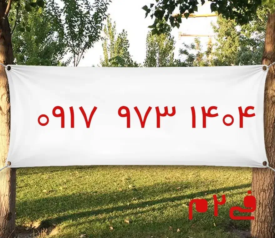 0917.973.1404|سیم‌کارت|شیراز, احمدآباد|دیوار