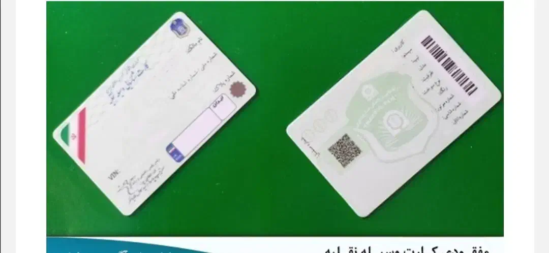 گمشده|اشیا|زرند, |دیوار