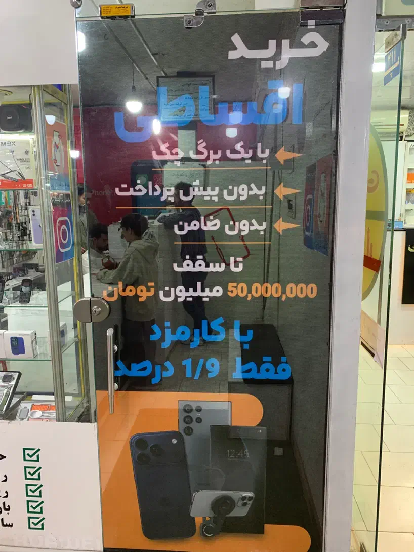 وام 50میلیونی بلو بانک با یک برگ چک|موبایل|هشتگرد, هشتگرد قدیم|دیوار