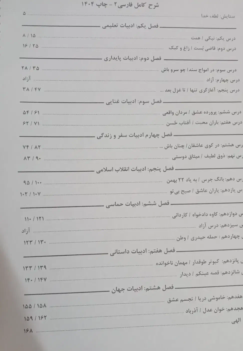 کتاب های قلمچی دهم تجربی چاپ 1403|کتاب و مجله آموزشی|گنبد کاووس, |دیوار