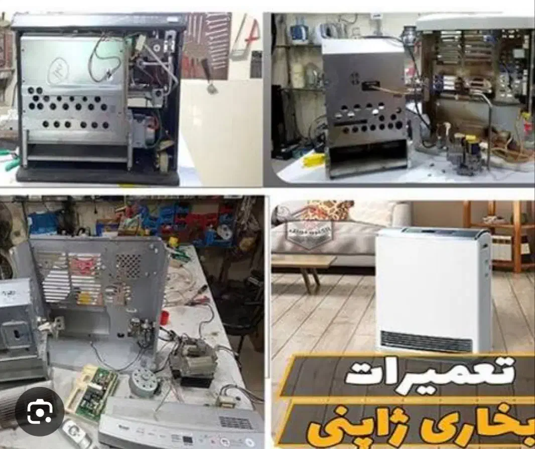 تعمیرات تخصصی بخاری ژاپنی|خدمات پیشه و مهارت|سنندج, |دیوار