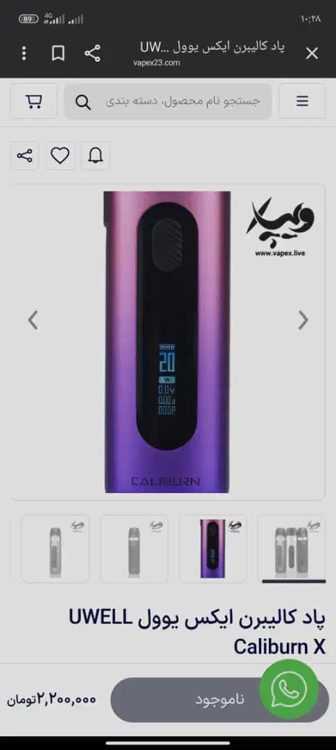 پاد نو مارک معتبر یوول پلمپ|زیورآلات و اکسسوری|خرمشهر, |دیوار