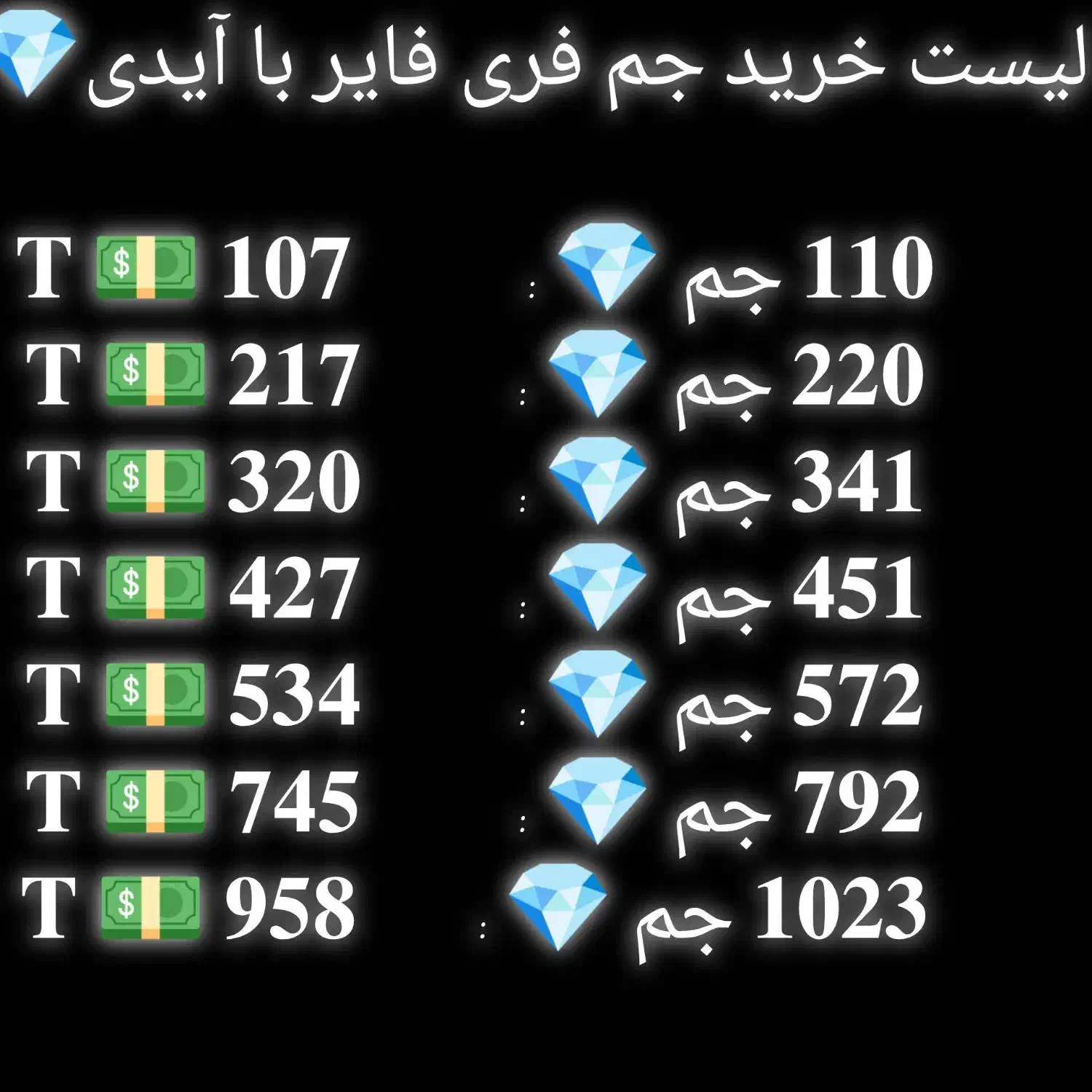فروش جم فری فایر|کنسول، بازی ویدئویی و آنلاین|شیراز, پودنک|دیوار