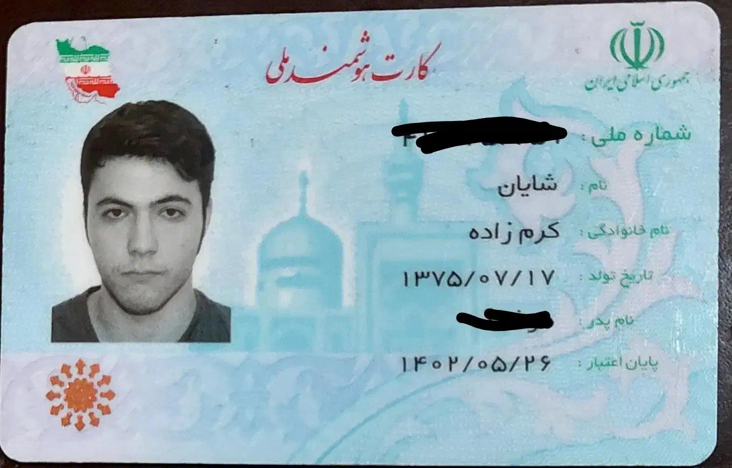 کارت ملی|اشیا|تهران, اوقاف|دیوار