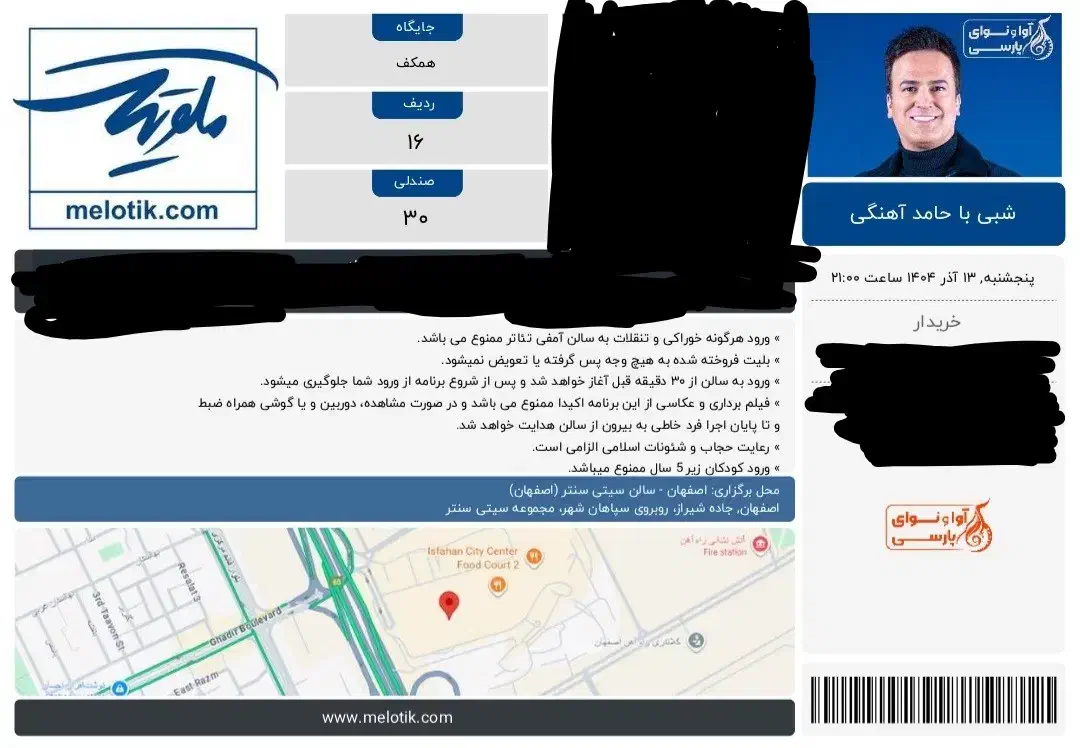 2 عدد بلیط کنسرت حامد اهنگی|بلیت کنسرت|نجف‌آباد, دانش|دیوار