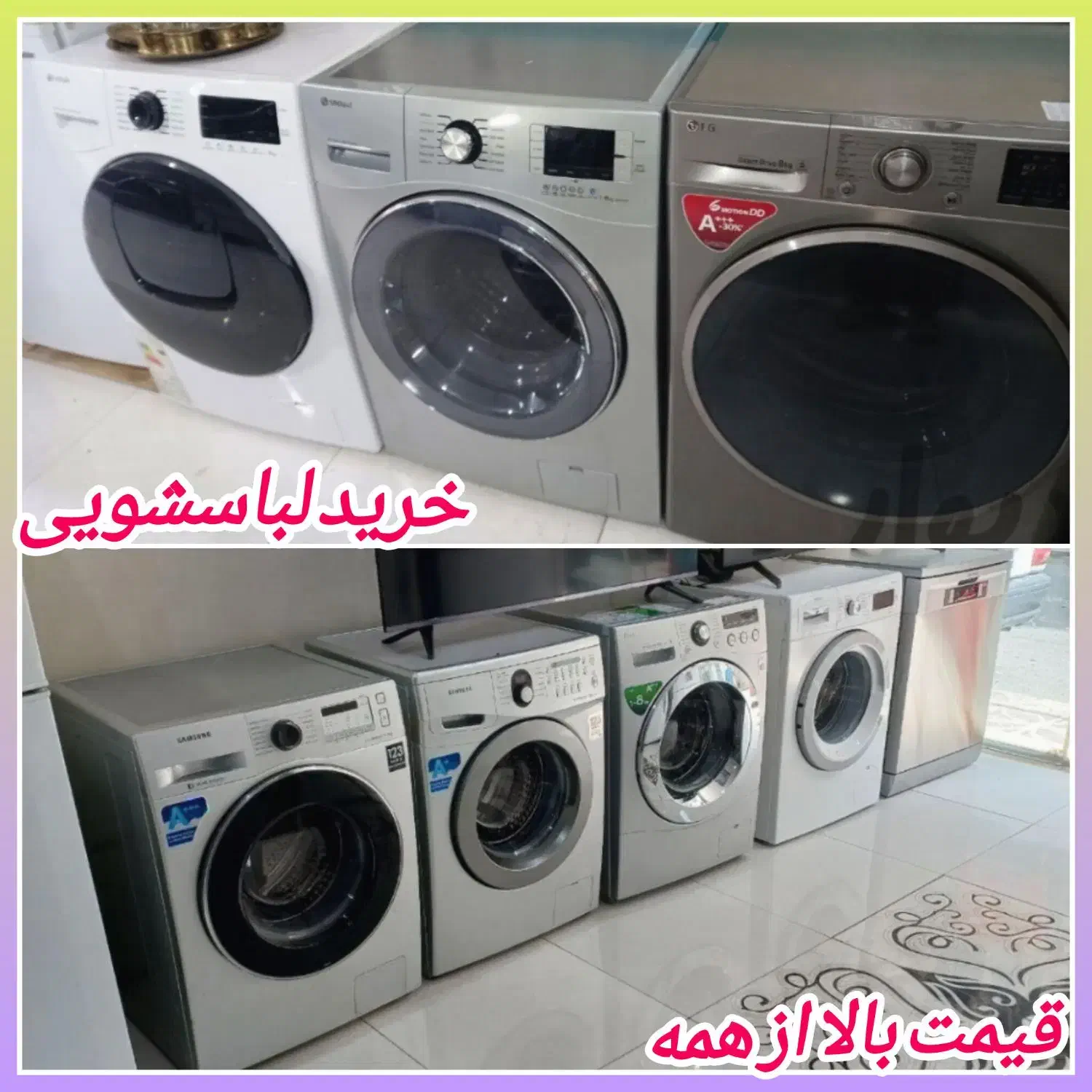 /فروش و خریدار لباسشویی تسمه گیربکس 3سوت سمساری/|ماشین لباسشویی و خشک‌کن لباس|رباط‌کریم, رباط‌کریم|دیوار