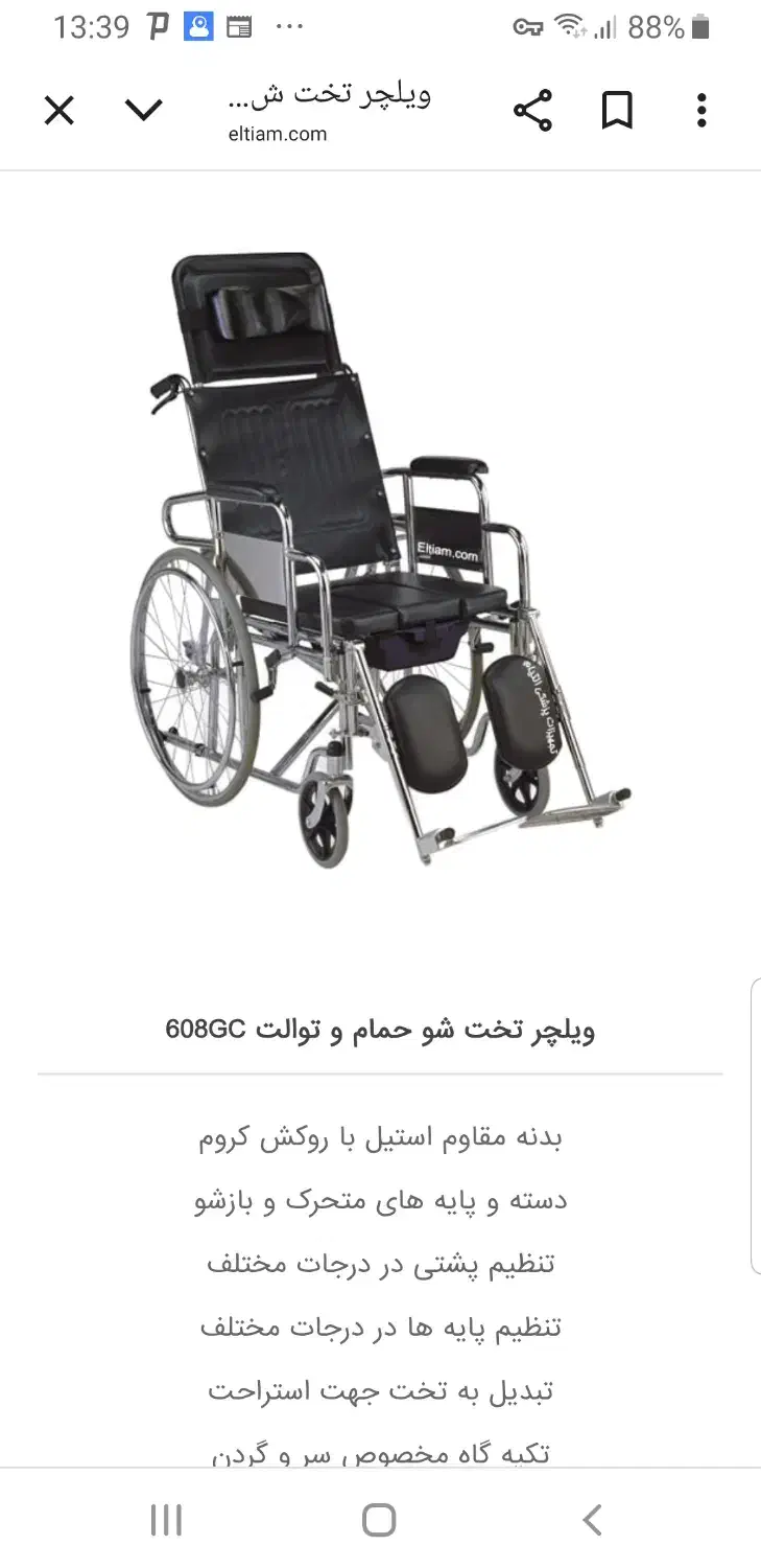 فروش ویلچر تخت شو|آرایشی، بهداشتی، درمانی|شیراز, گلدشت معالی‌آباد|دیوار