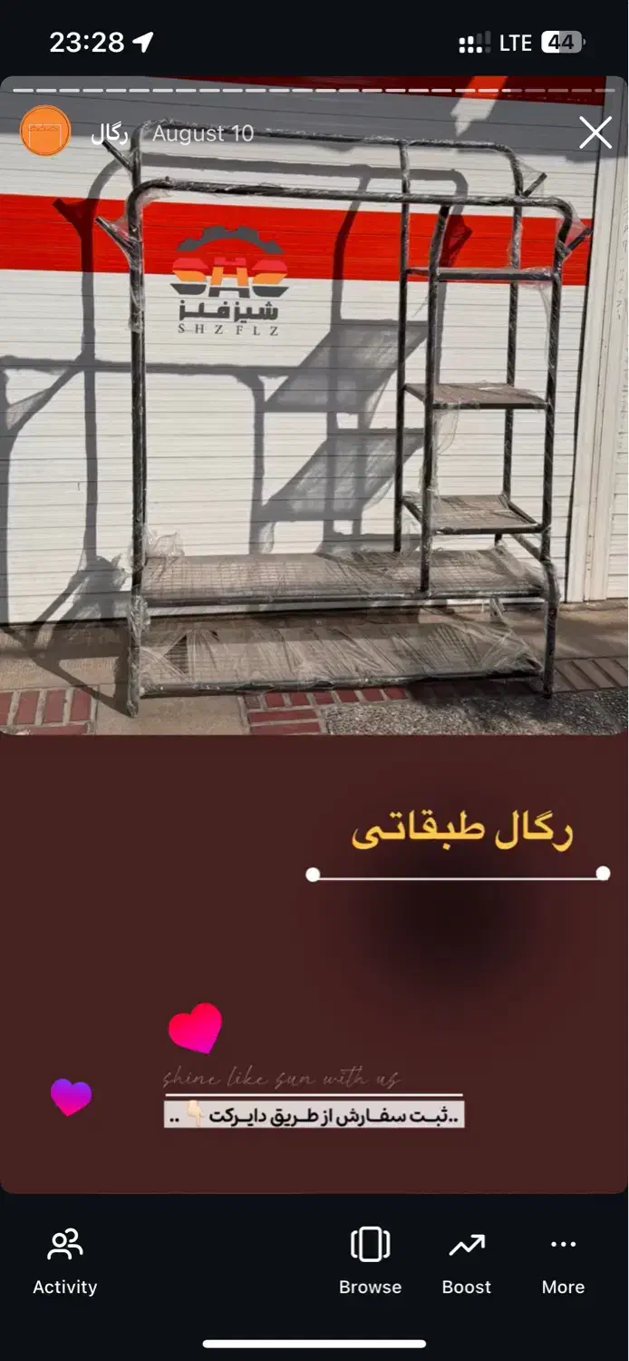 رگال های جوشی و بستی|فروشگاه و مغازه|شیراز, سیاه سنگ|دیوار