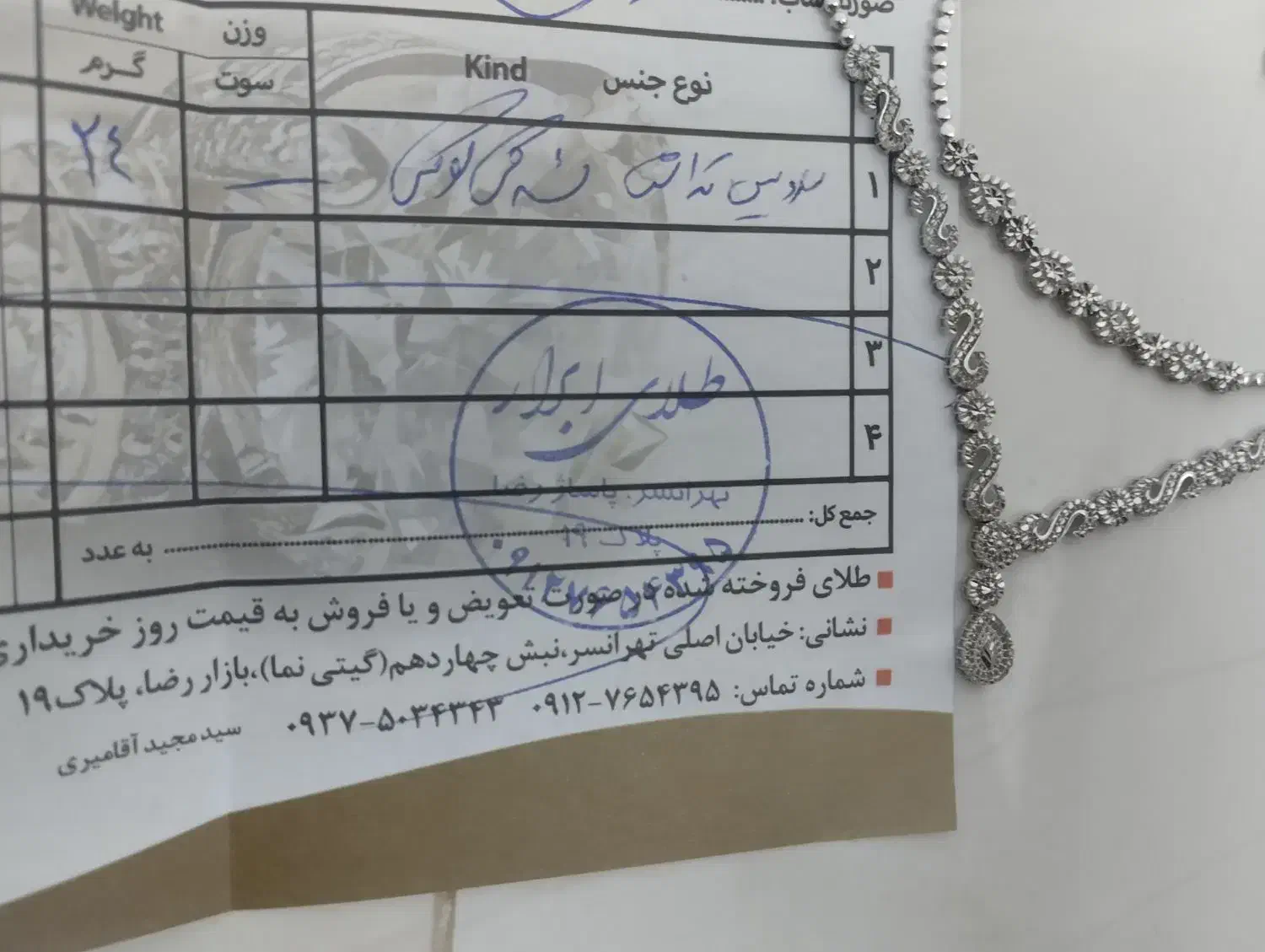 ۴۲گرم طلا|جواهرات|همدان, |دیوار