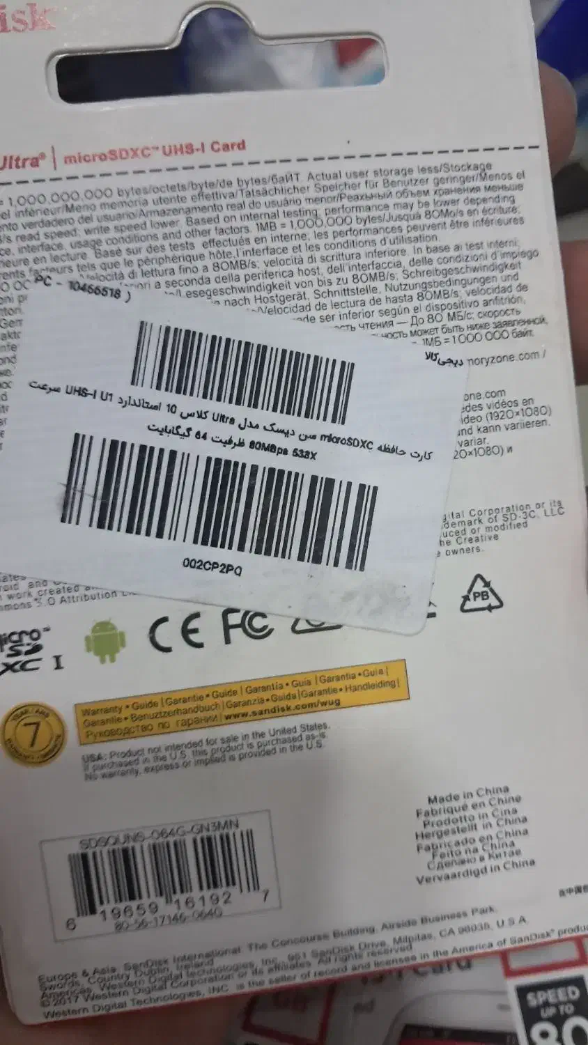 رم 64|لوازم جانبی موبایل و تبلت|سبزوار, گلشن|دیوار