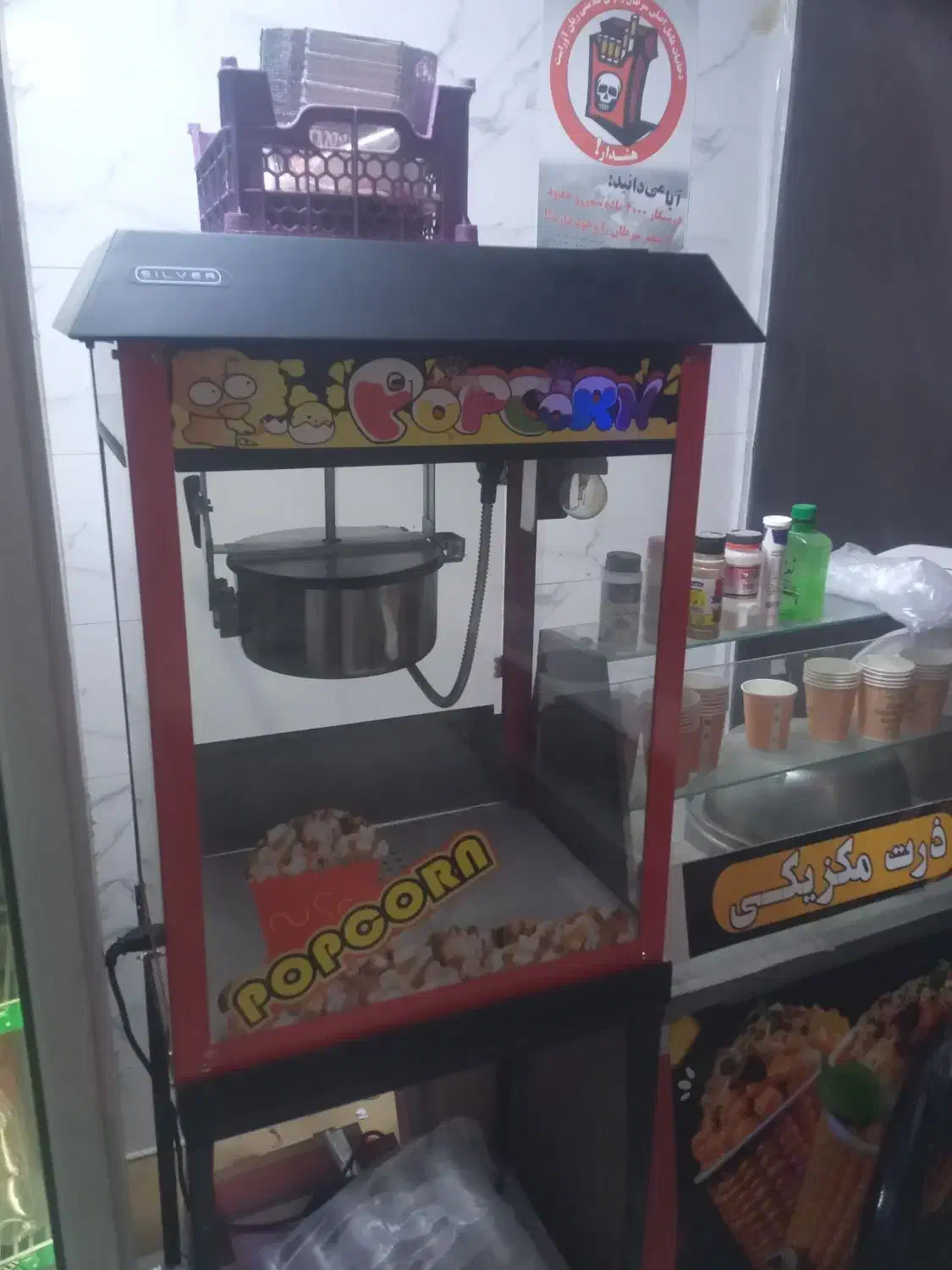 دستگاه پفیلا(پاپ کورن)silver|فروشگاه و مغازه|بروجن, |دیوار