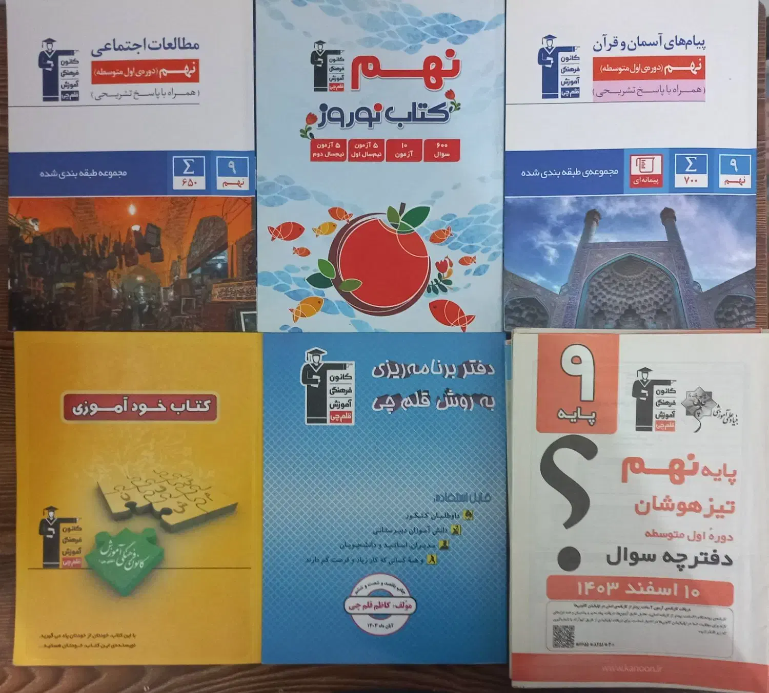کتاب های قبولی تیزهوشان و نمونه|کتاب و مجله آموزشی|سیرجان, |دیوار