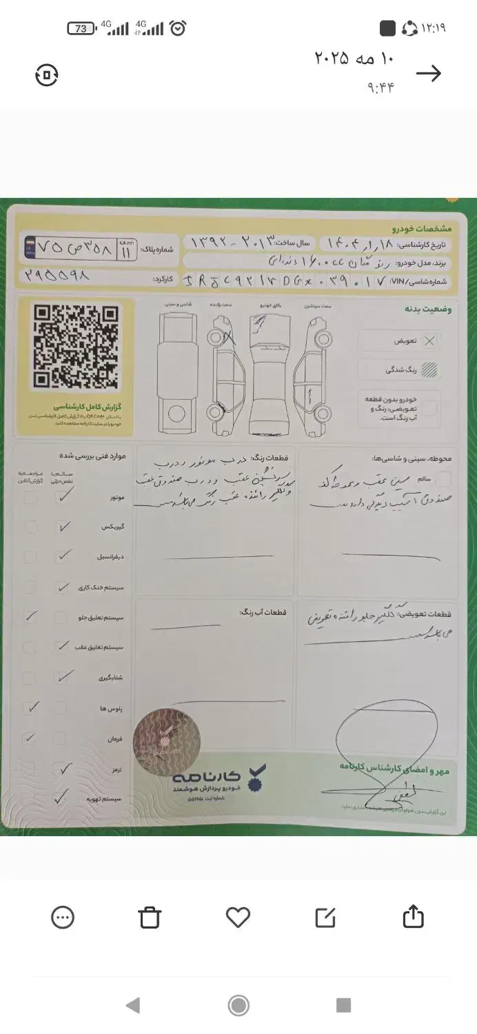 رنو مگان 1600cc، مدل ۲۰۰۹|خودرو سواری و وانت|تهران, وردآورد|دیوار