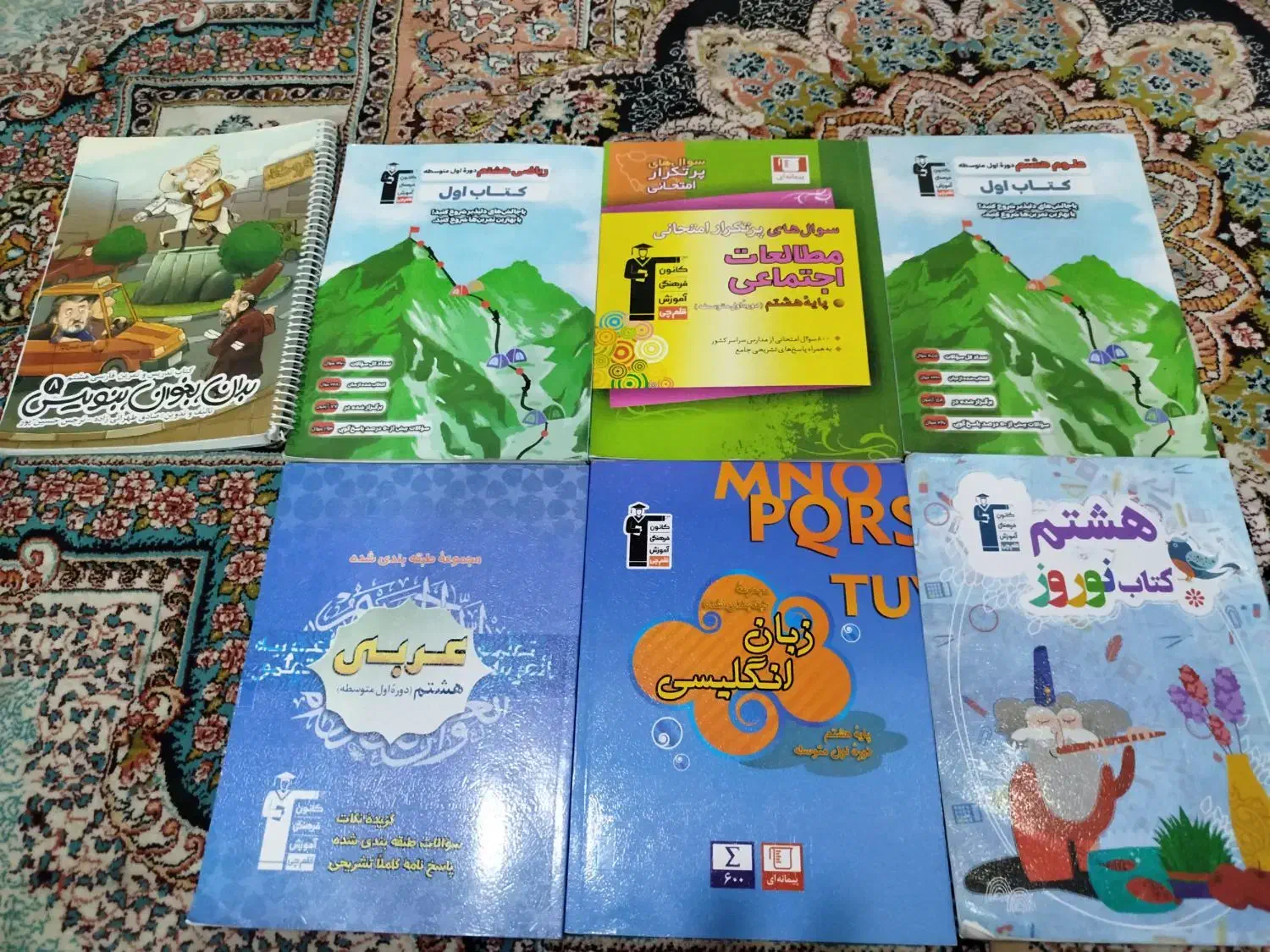 کتاب درسی هشتم و گام به گام کتاب ها|کتاب و مجله ادبی|قم, علی آباد سعدگان|دیوار