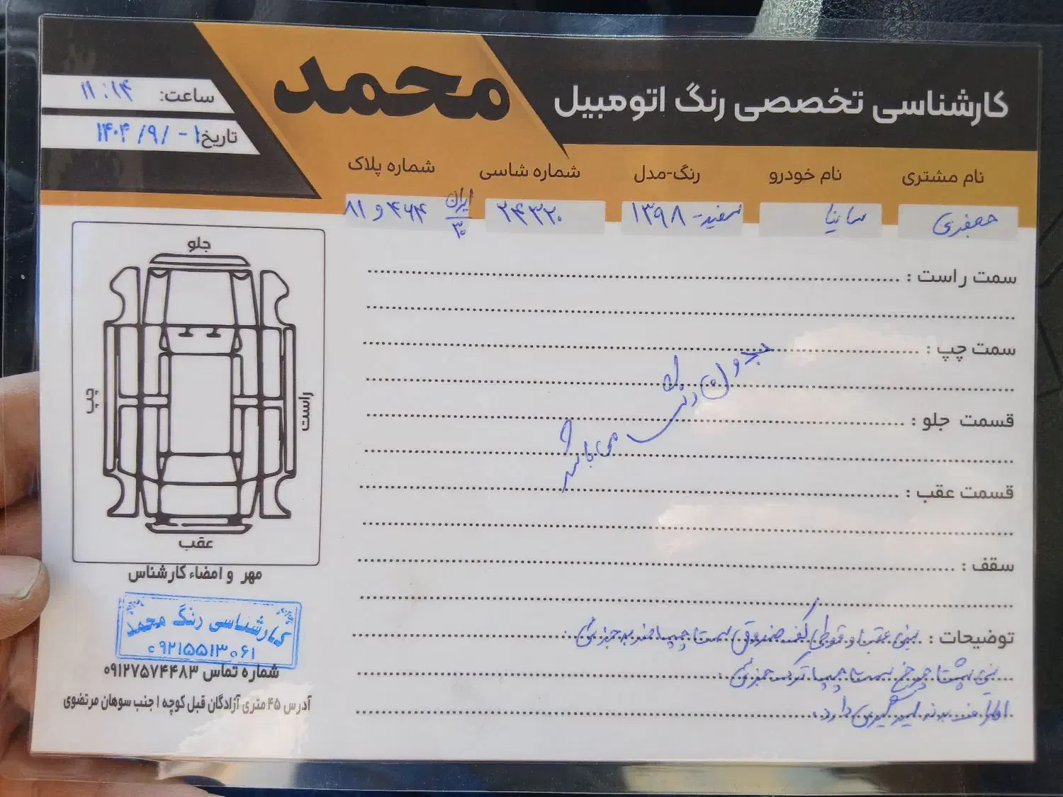 ساینا بی رنگ ۹۸|خودرو سواری و وانت|قم, وادی السلام|دیوار