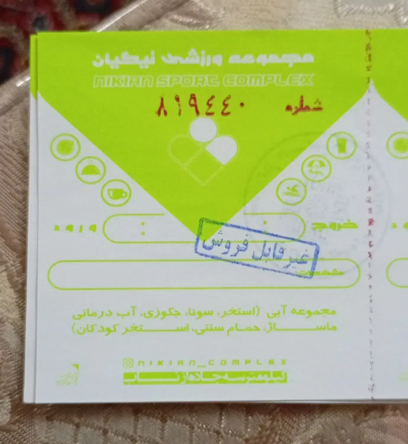 بلیط تمام بها|بلیت ورزشی|ابهر, |دیوار