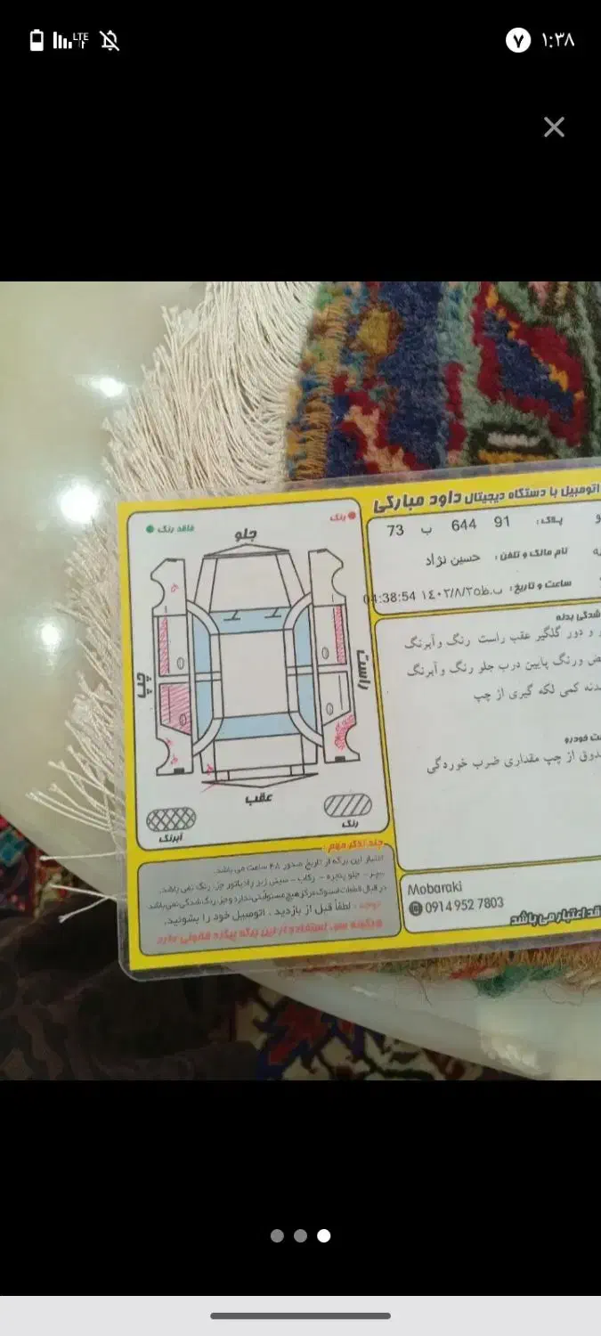 تندر مدل 91|خودرو سواری و وانت|مشگین شهر, |دیوار