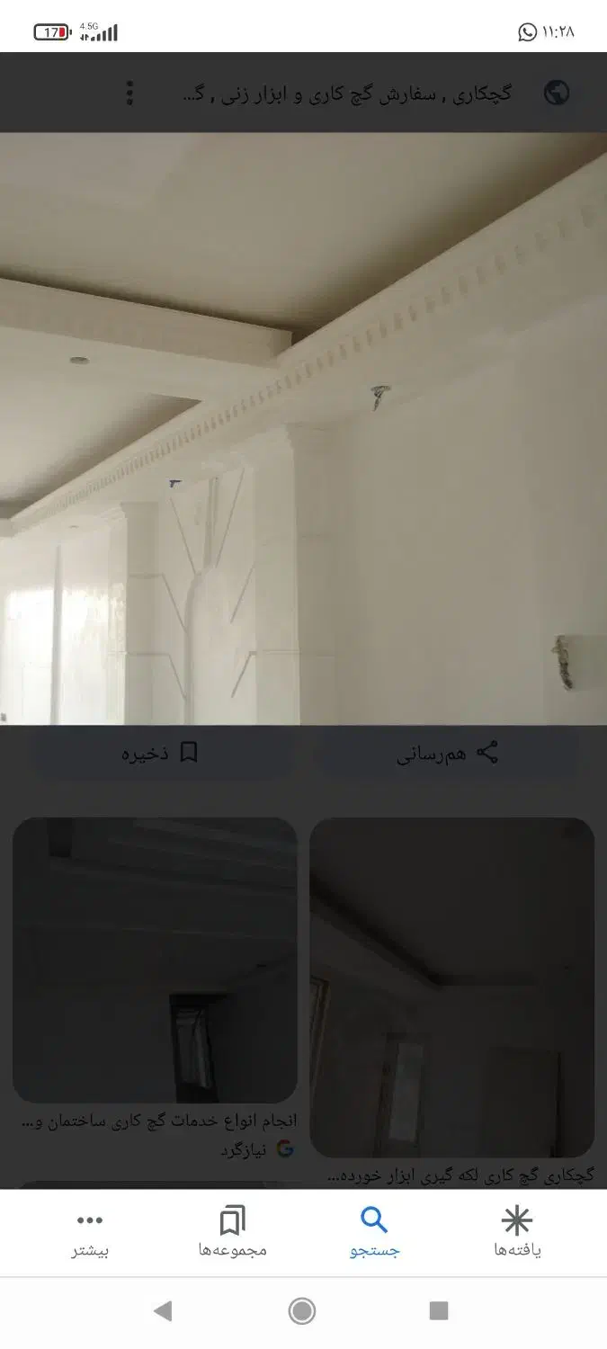 گچکاری ،گچبری کلی وجزی|خدمات پیشه و مهارت|مسجد سلیمان, |دیوار