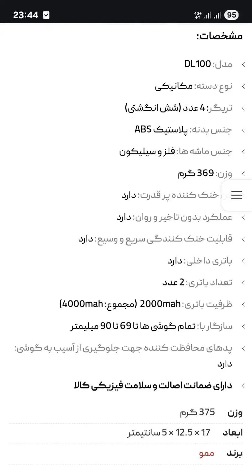 دسته موبایل کالاف پابجی dl100|کنسول، بازی ویدئویی و آنلاین|تهران, گرگان|دیوار