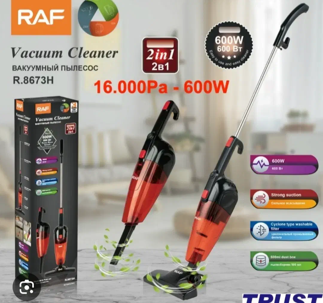 جارو برقی عصایی 600 وات برندraf مدل 8673 قیمت کف|جاروبرقی، جارو شارژی، بخارشو|شیراز, فرگاز|دیوار