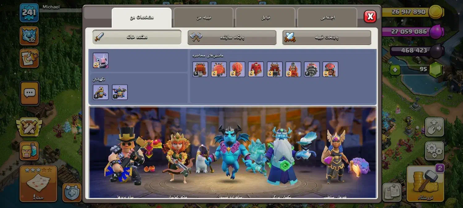 اکانت کلش آف کلنز|کنسول، بازی ویدئویی و آنلاین|ساوه, |دیوار