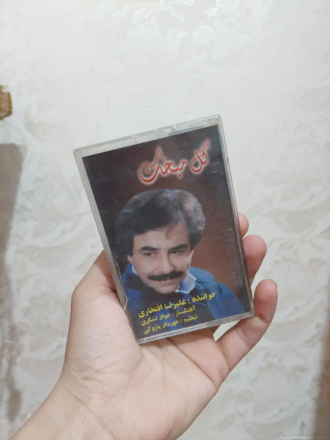 نوار کاست|کلکسیون اشیاء عتیقه|دزفول, |دیوار