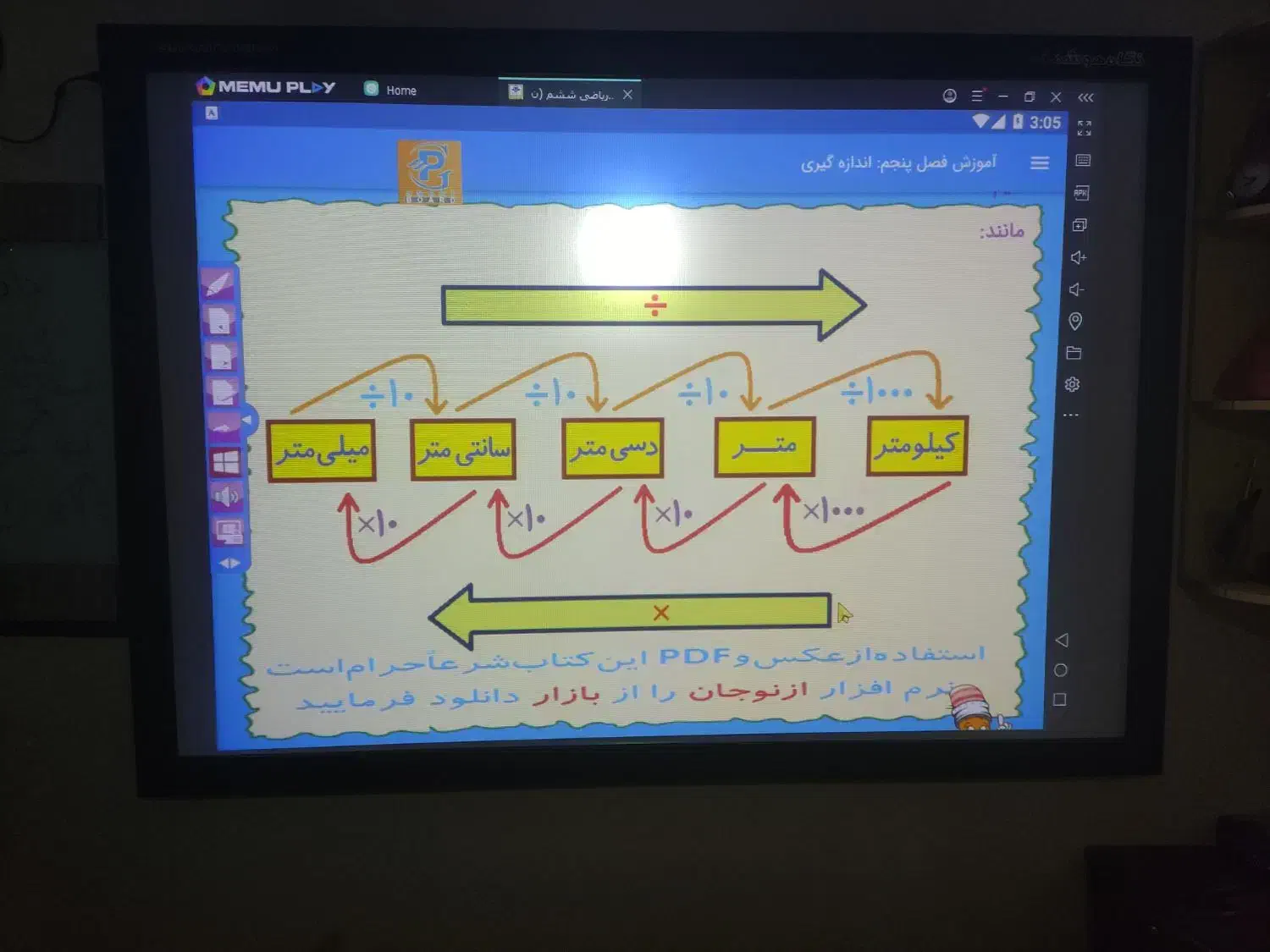 پروژکتور و تخته هوشمند|تلویزیون و پروژکتور|رامهرمز, |دیوار