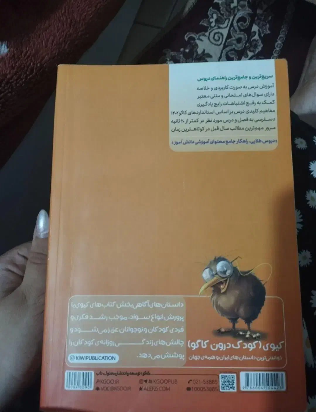 گام به گام نهم|کتاب و مجله آموزشی|کهریزک, |دیوار