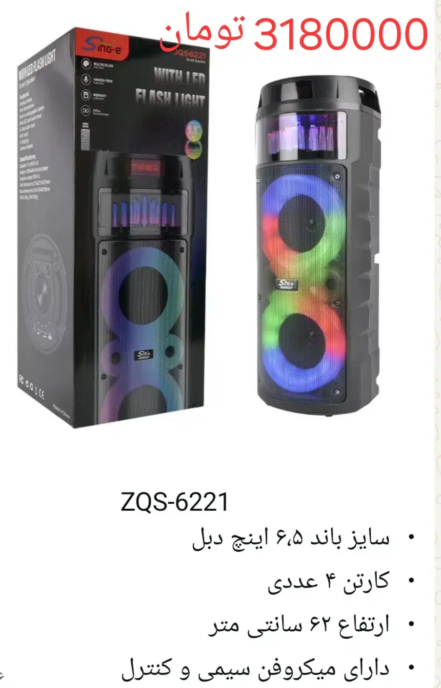 اسپیکر زیر قیمت بازار ایران|سیستم صوتی خانگی|دورود, |دیوار