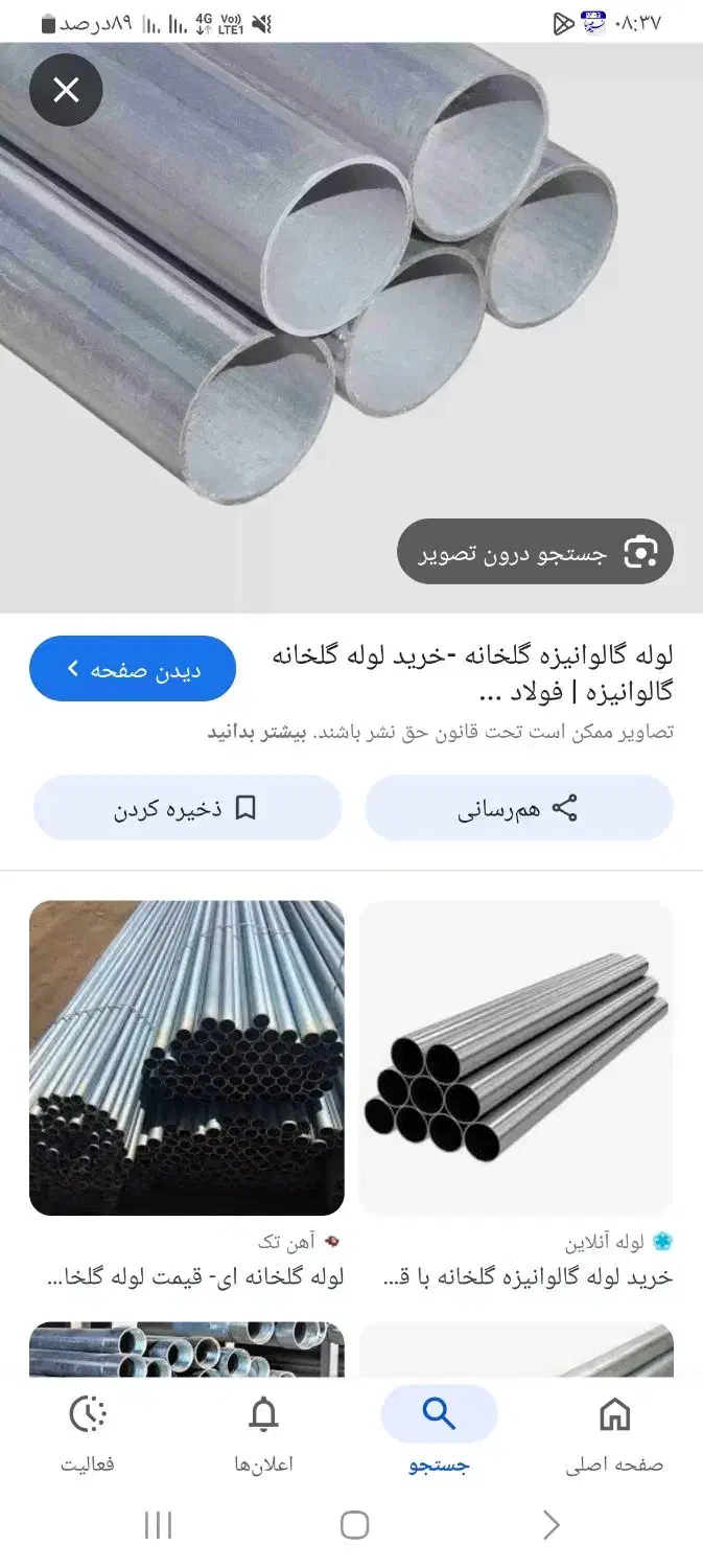 لوله ۳ گلخانه با سیم حرارتی فروشی|مصالح و تجهیزات ساختمان|کهنوج, |دیوار