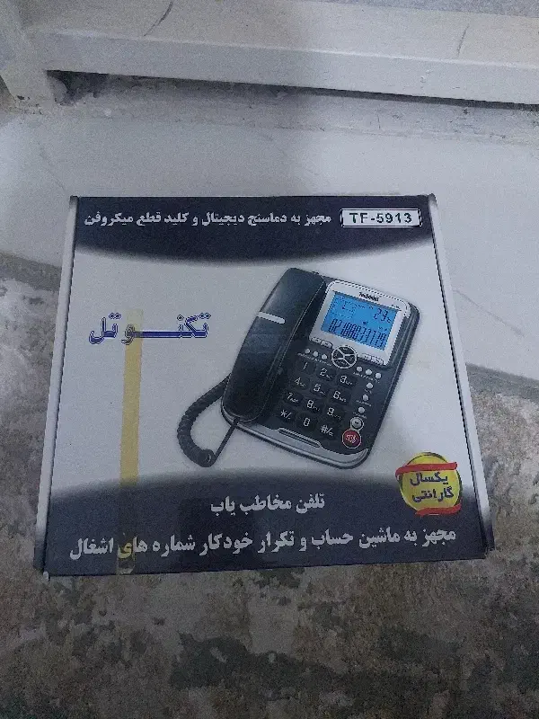 تلفن|تلفن رومیزی|قم, پردیسان|دیوار