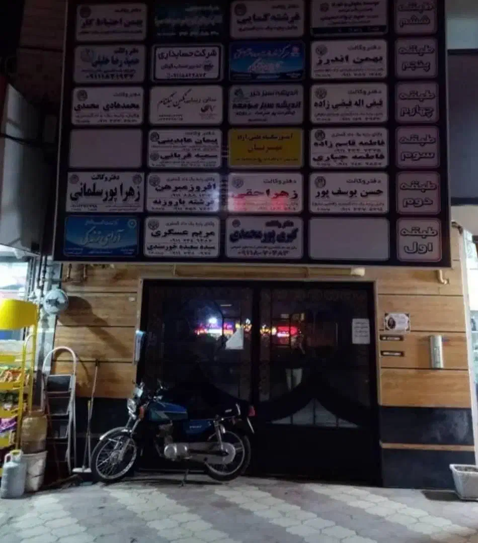 اجاره واحد تجاری|اجارهٔ دفتر کار، اتاق اداری، مطب|صومعه‌سرا, |دیوار